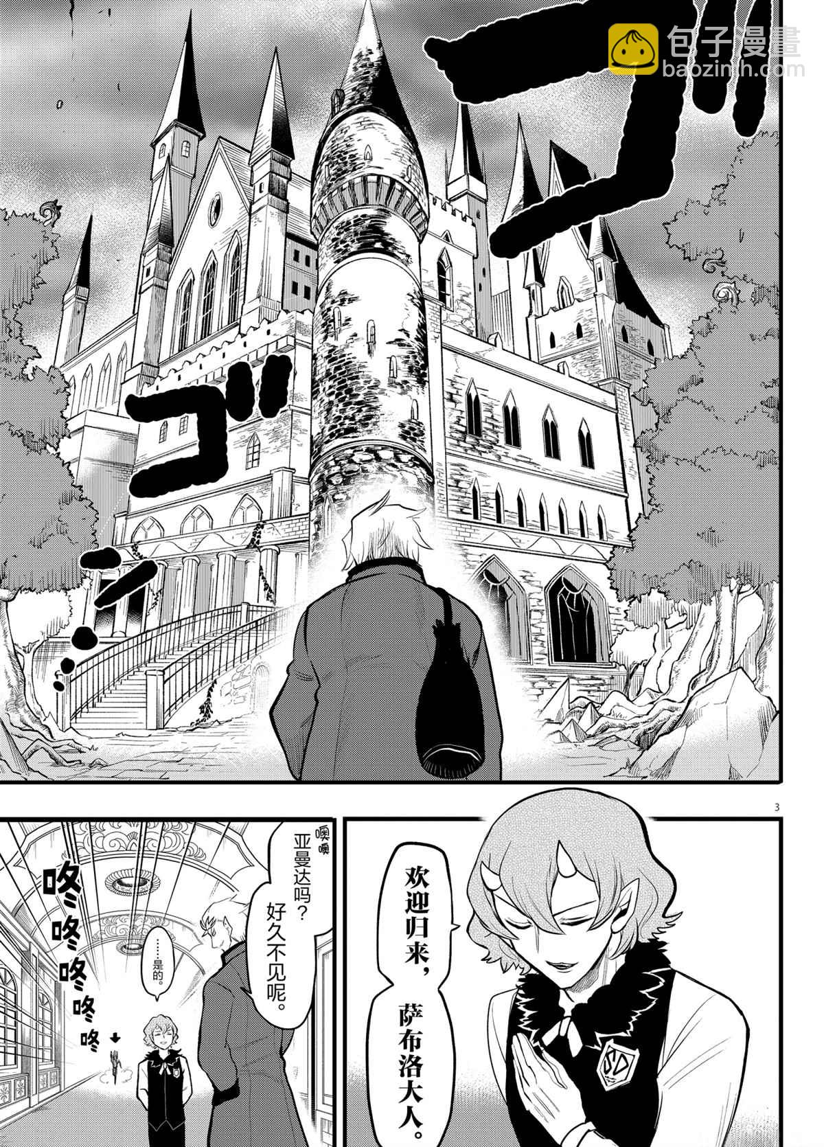 第206话-第228话