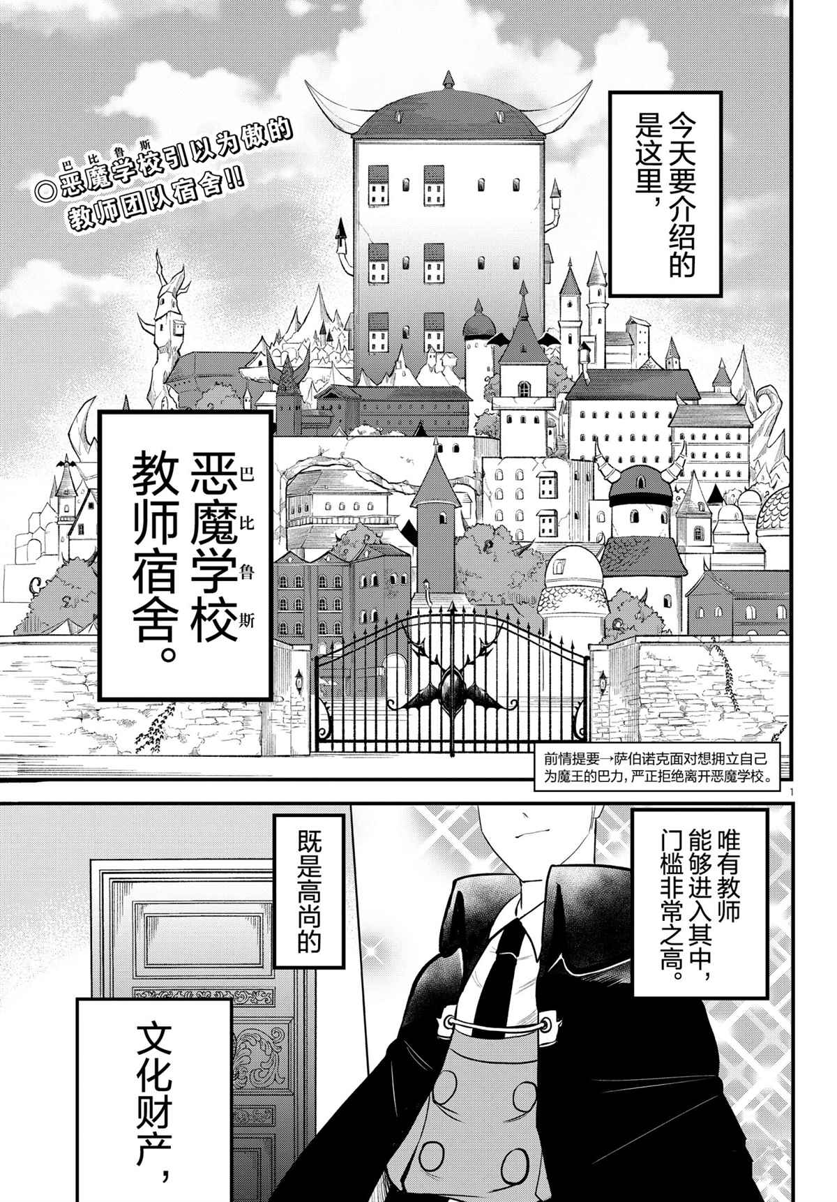 第208话-第230话