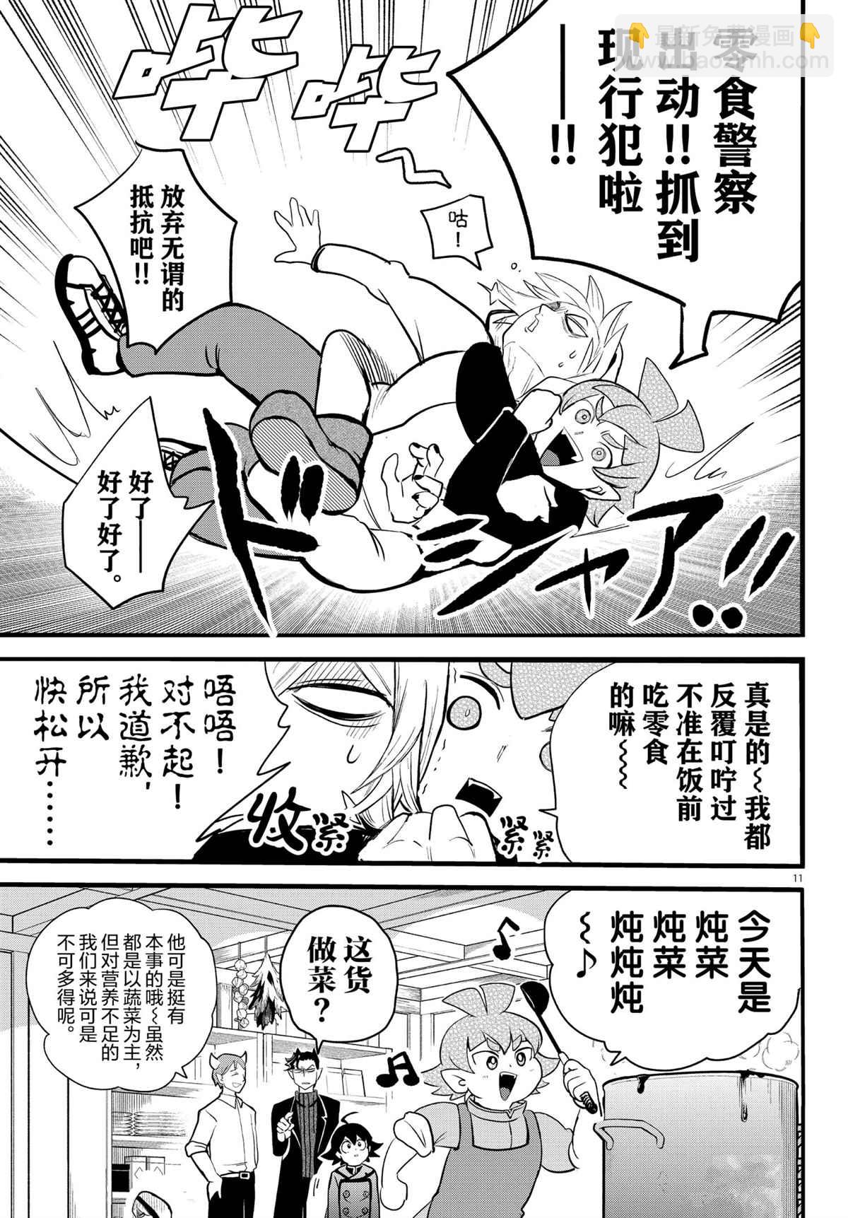 第208话-第230话