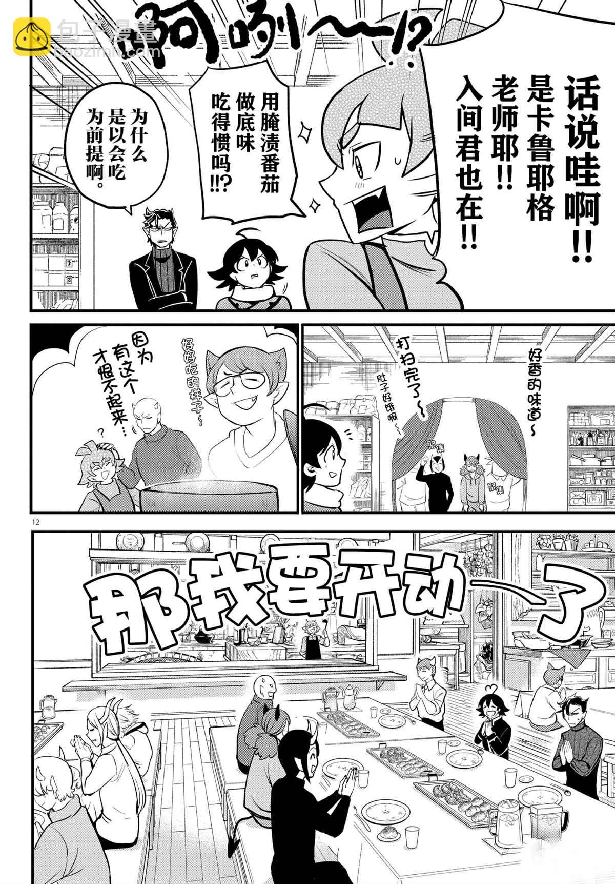 第208话-第230话