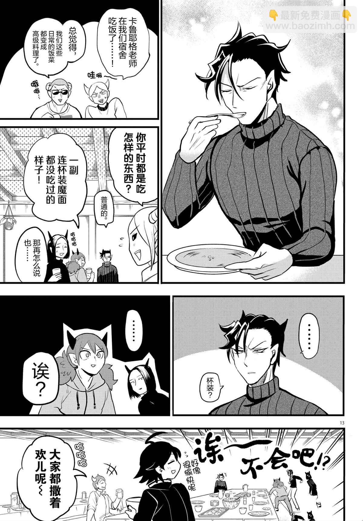 第208话-第230话
