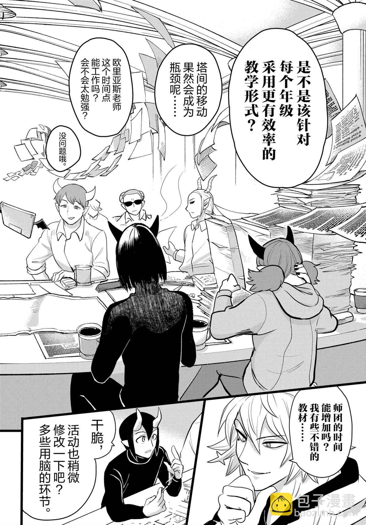 第208话-第230话
