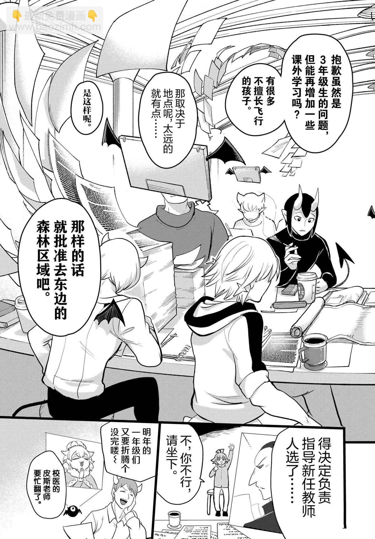 第208话-第230话