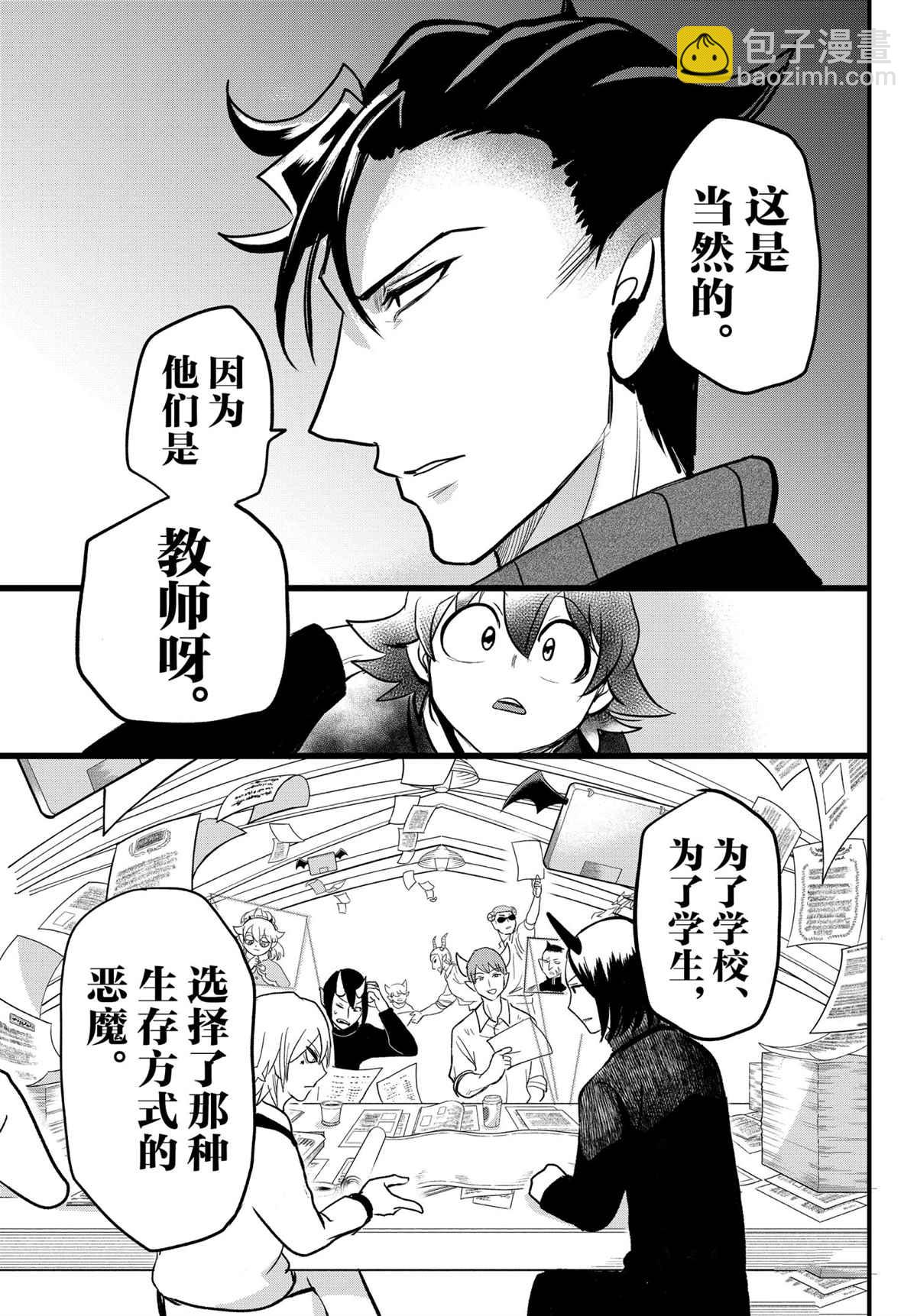 第208话-第230话