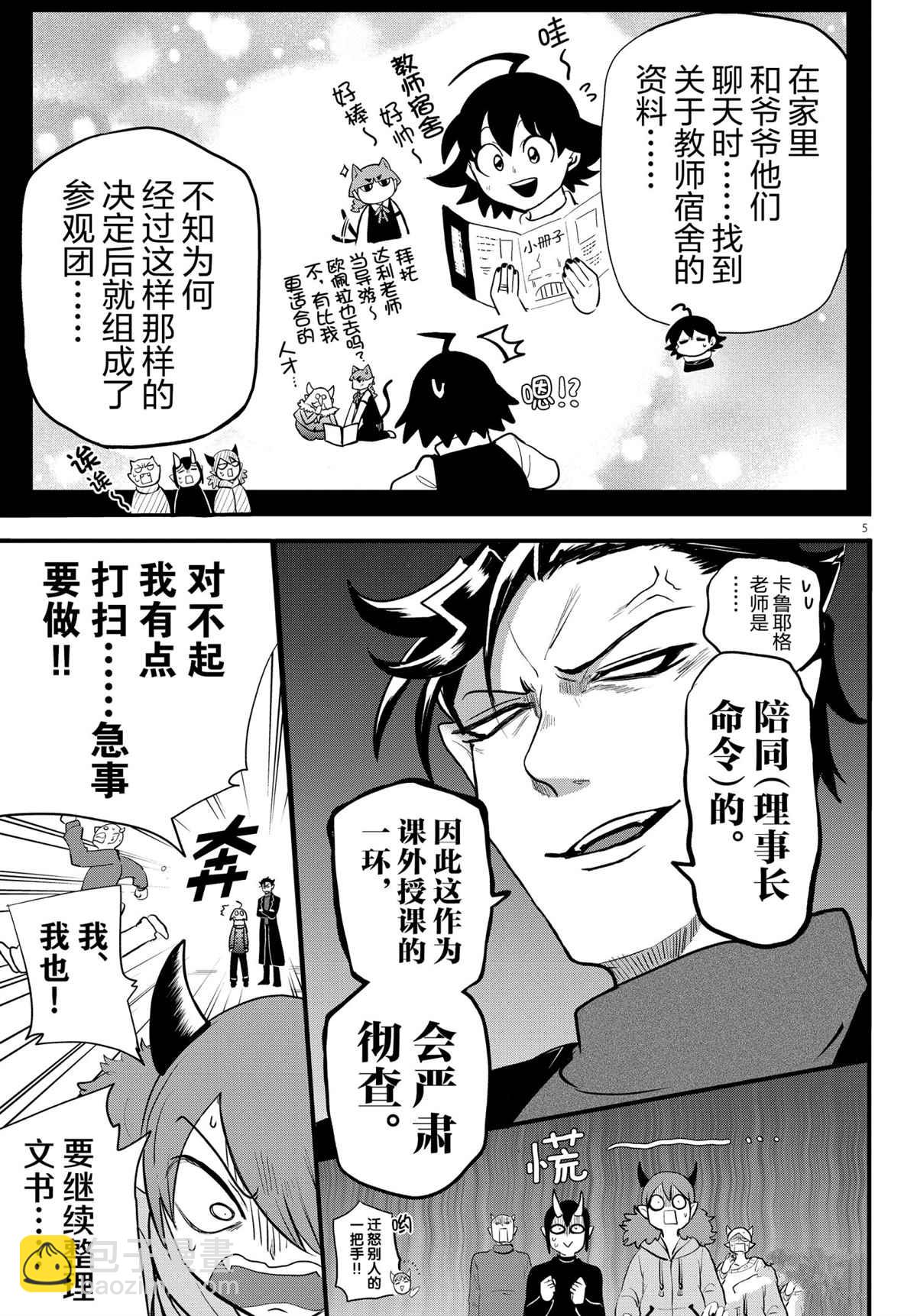 第208话-第230话