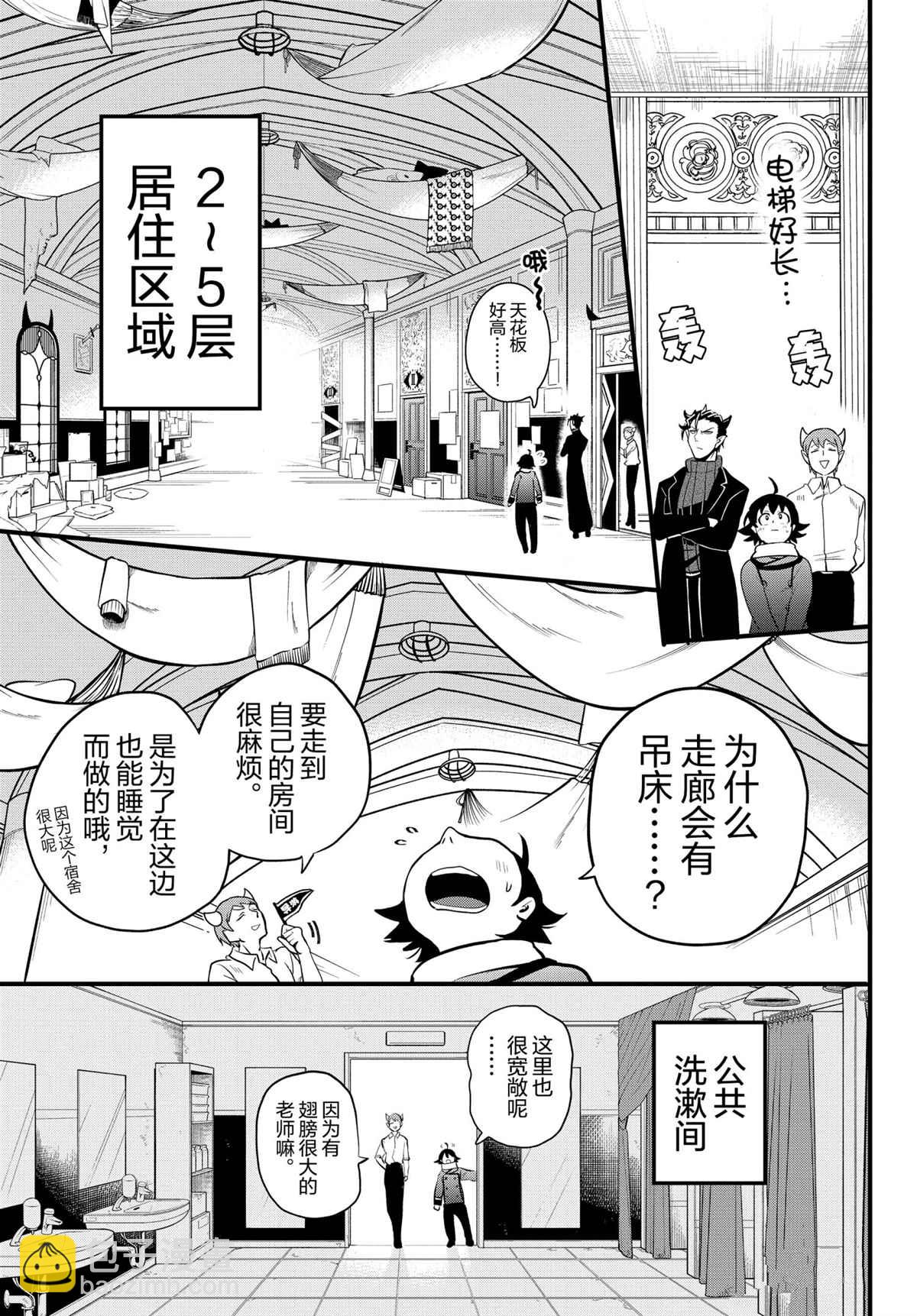 第208话-第230话