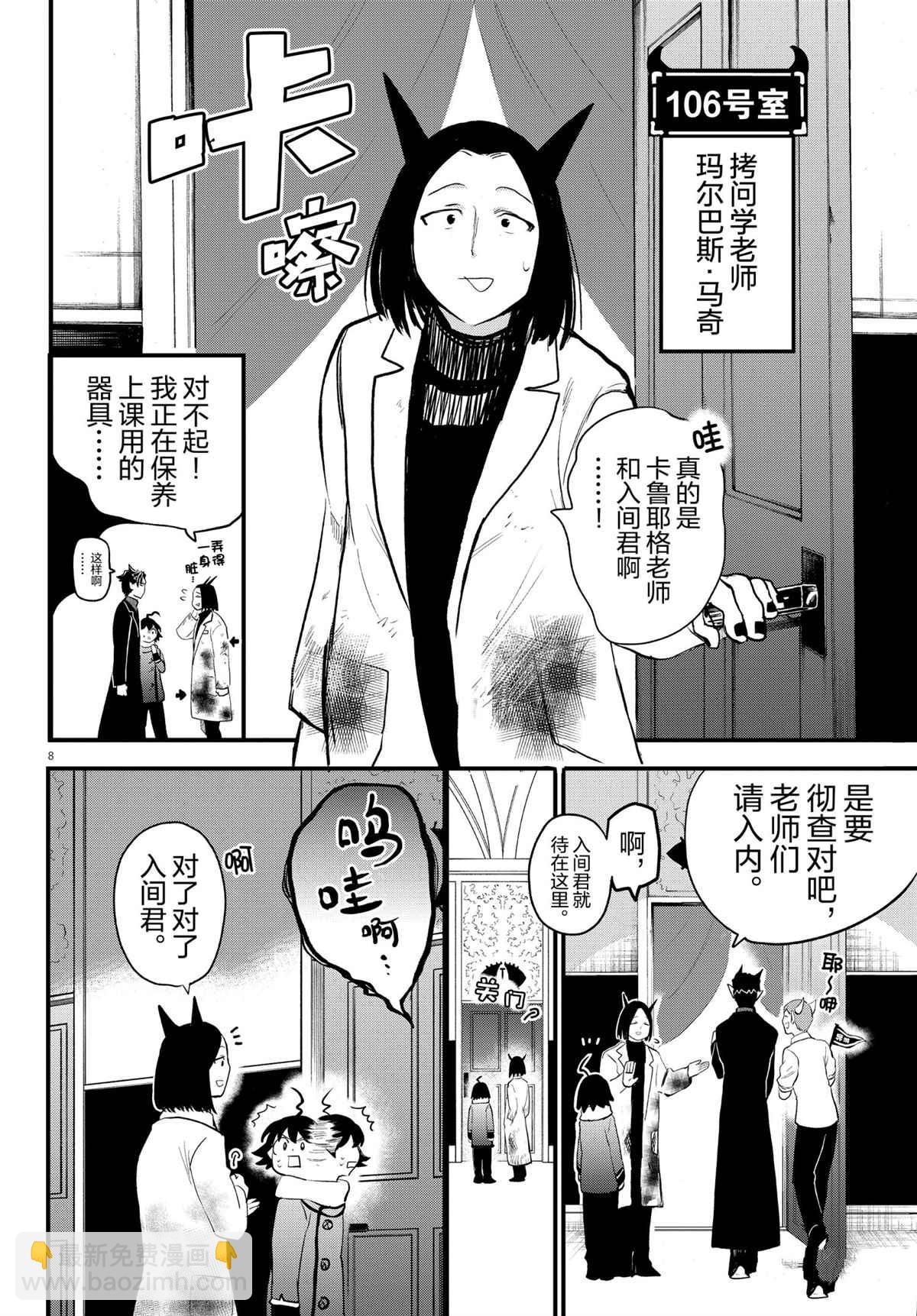第208话-第230话