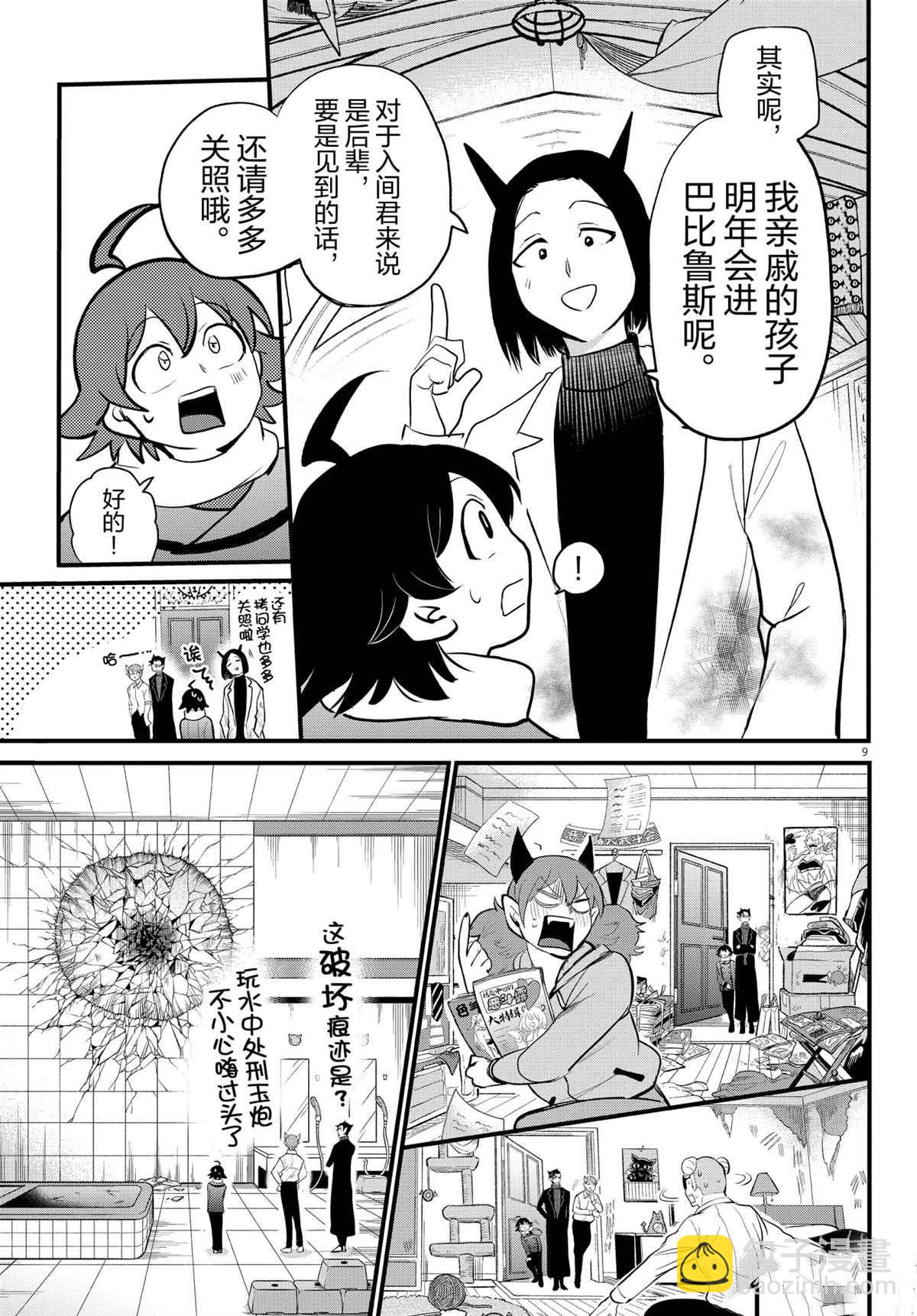 第208话-第230话