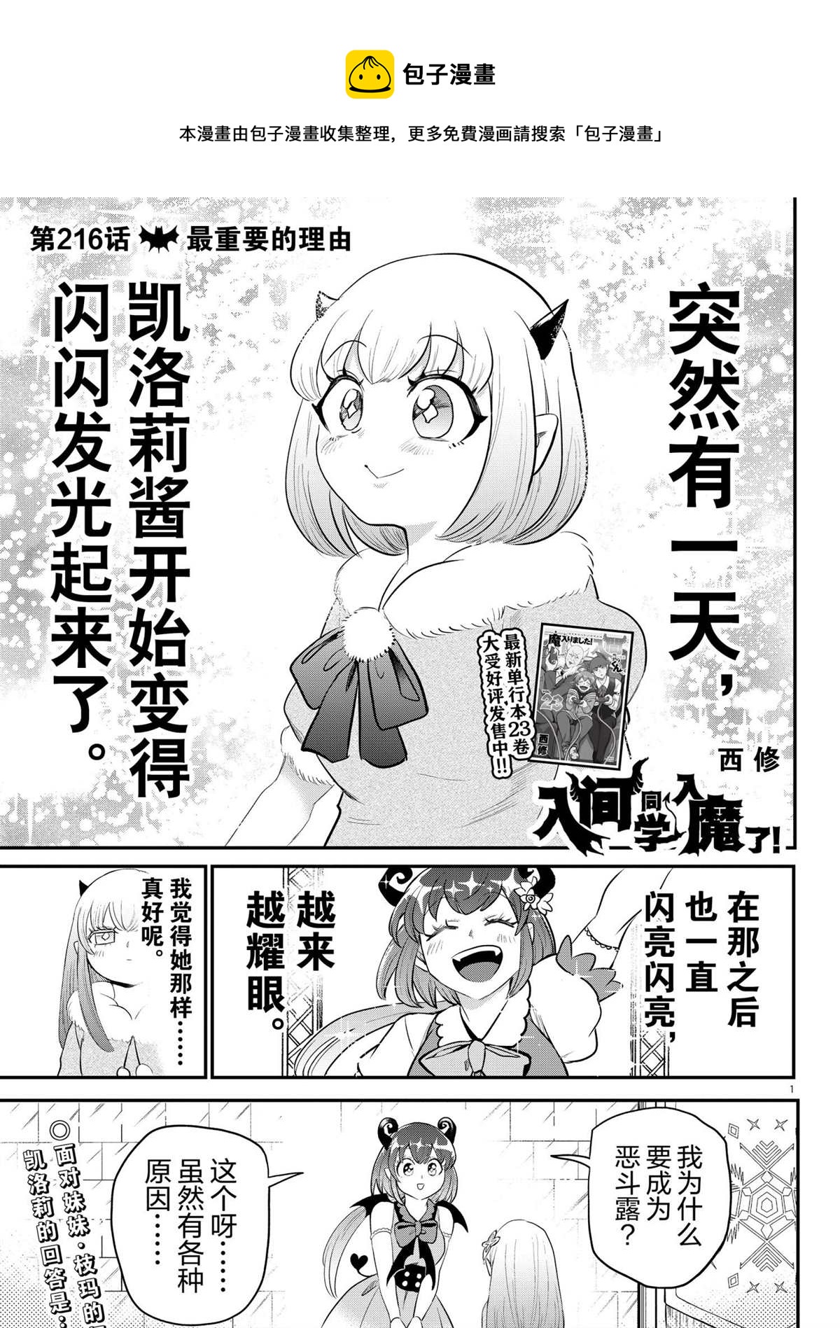 第212话-第234话