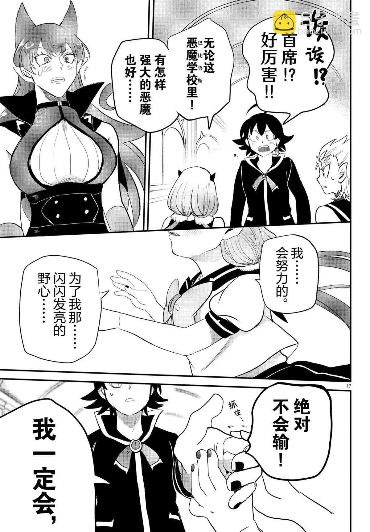 第212话-第234话