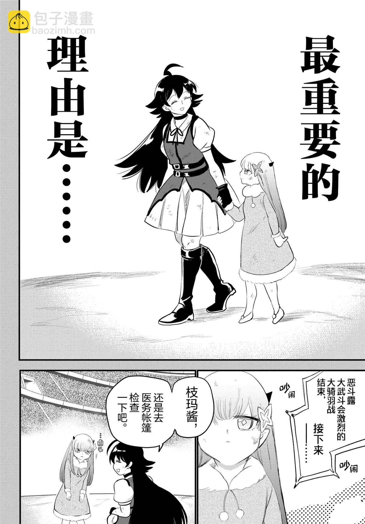 第212话-第234话