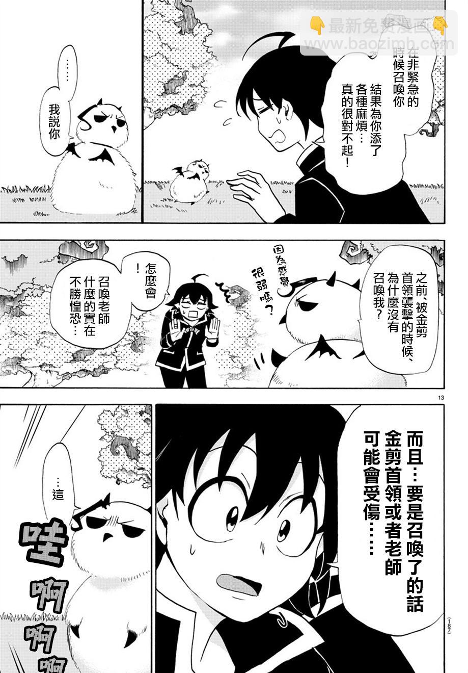 第20话-第22话