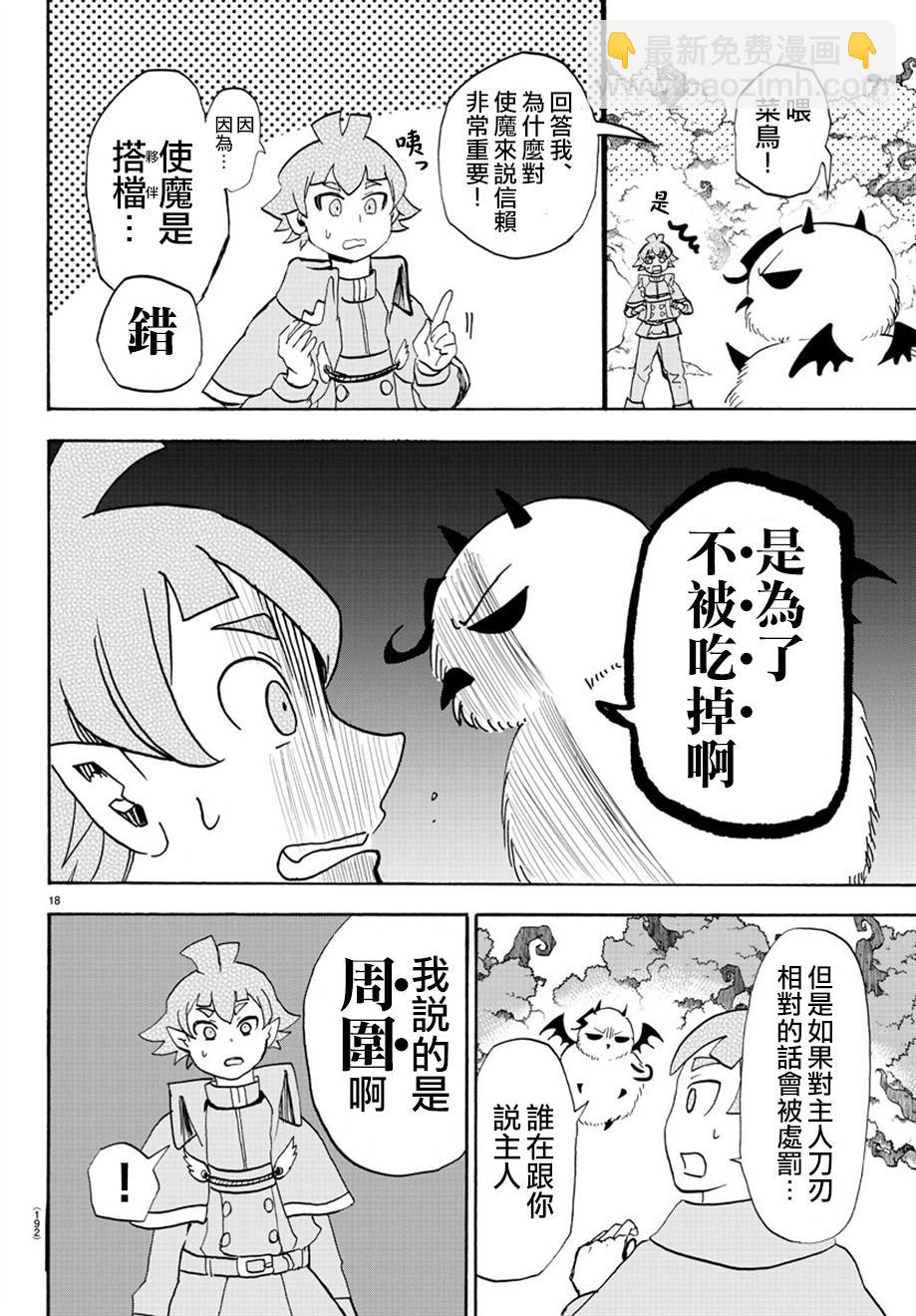 第20话-第22话