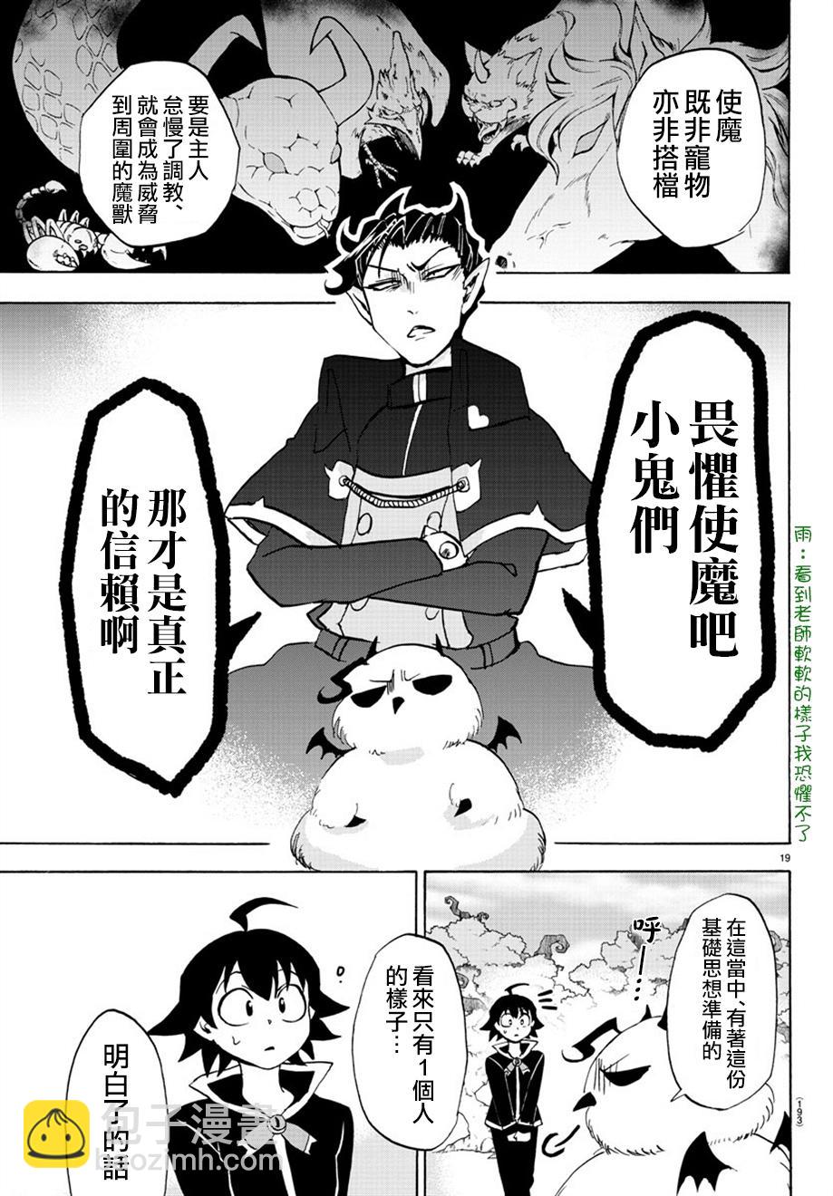 第20话-第22话