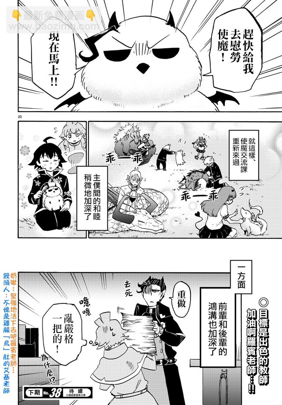 第20话-第22话