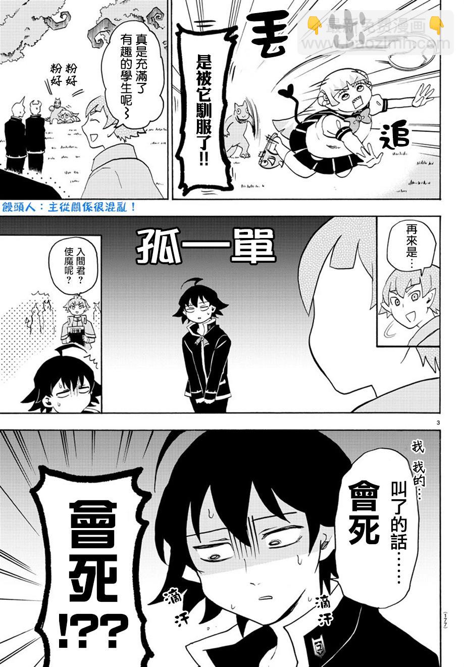 第20话-第22话