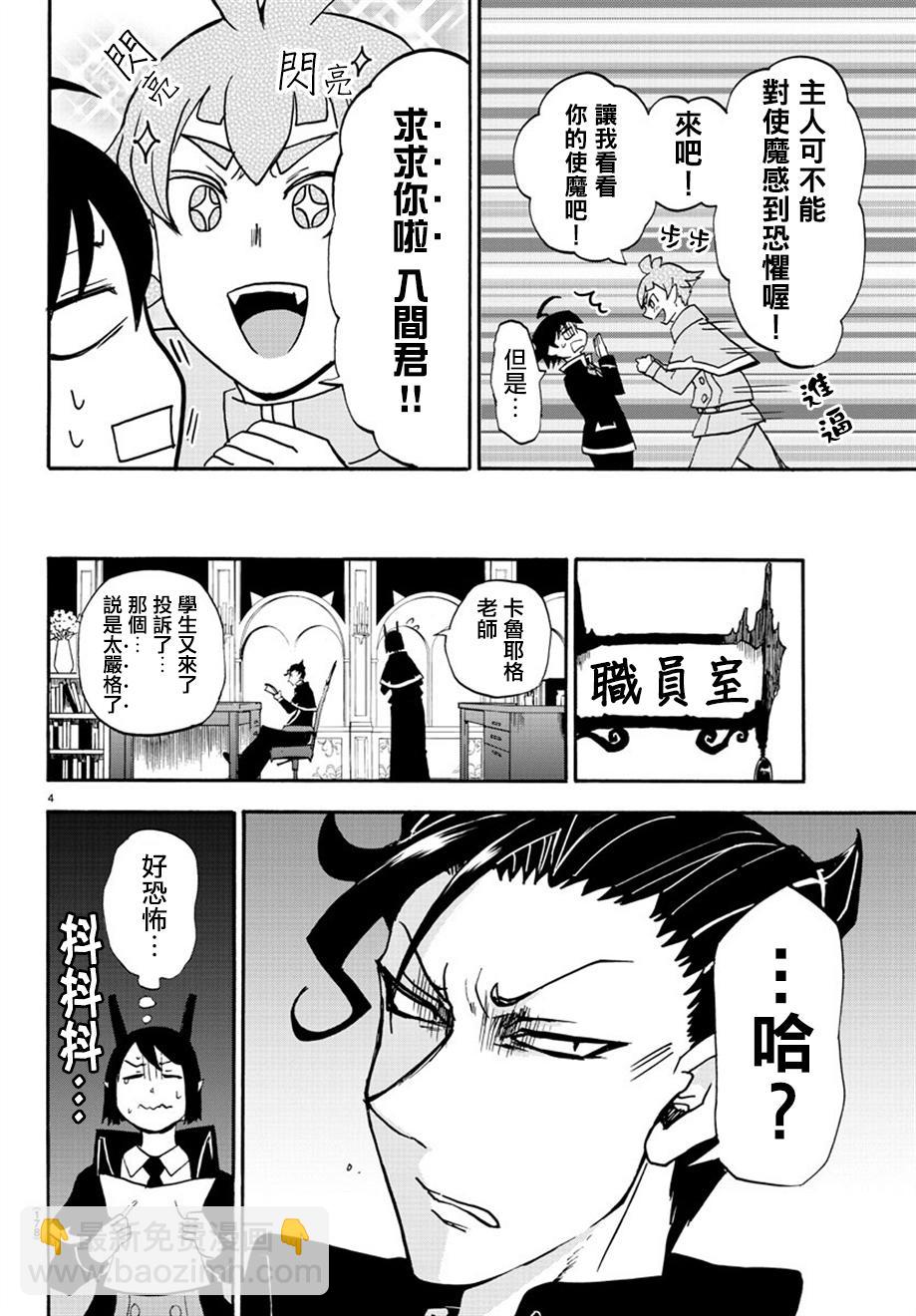 第20话-第22话