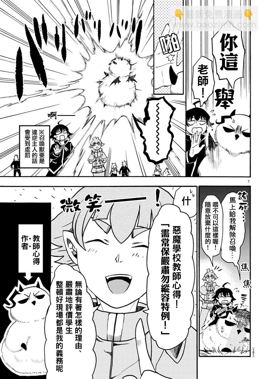 第20话-第22话