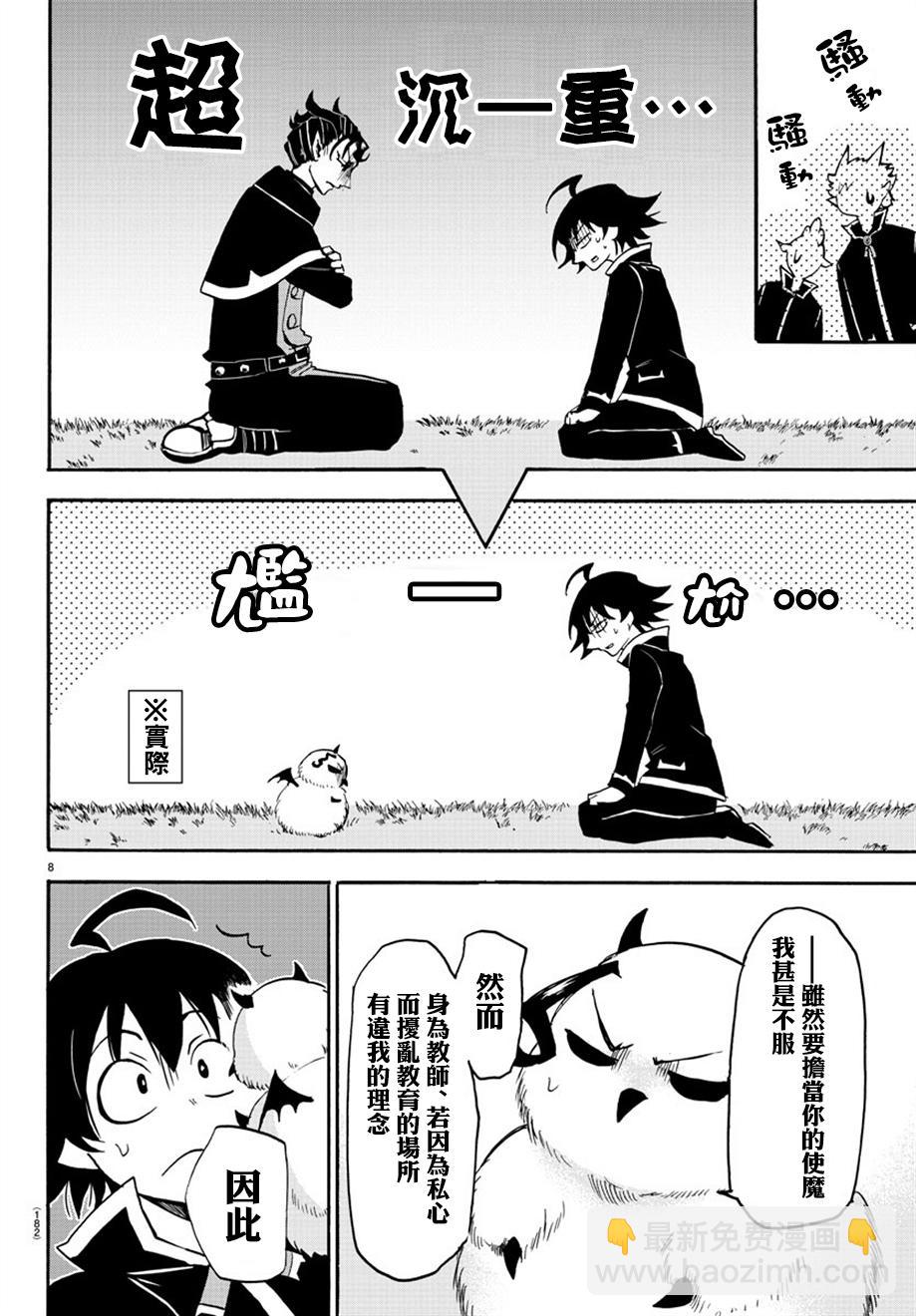 第20话-第22话