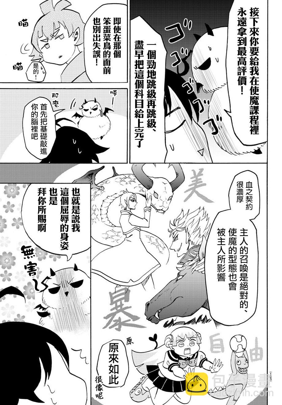 第20话-第22话