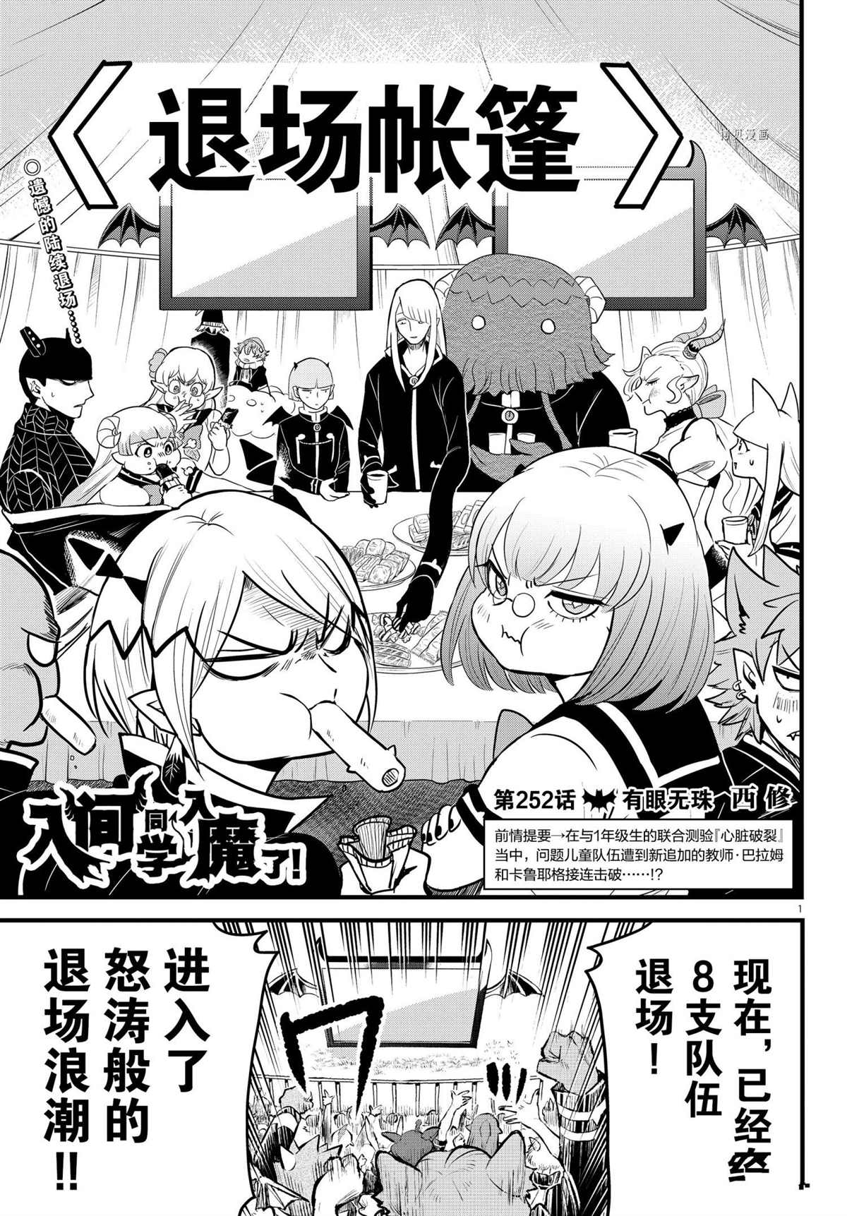 第252话-第274话