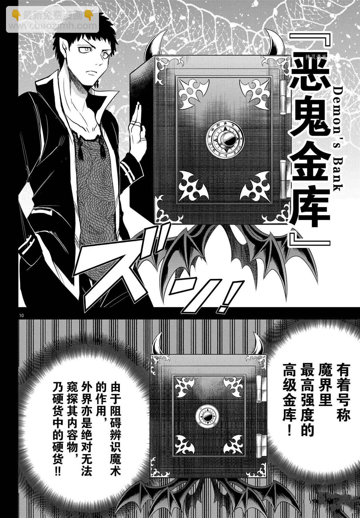 第252话-第274话