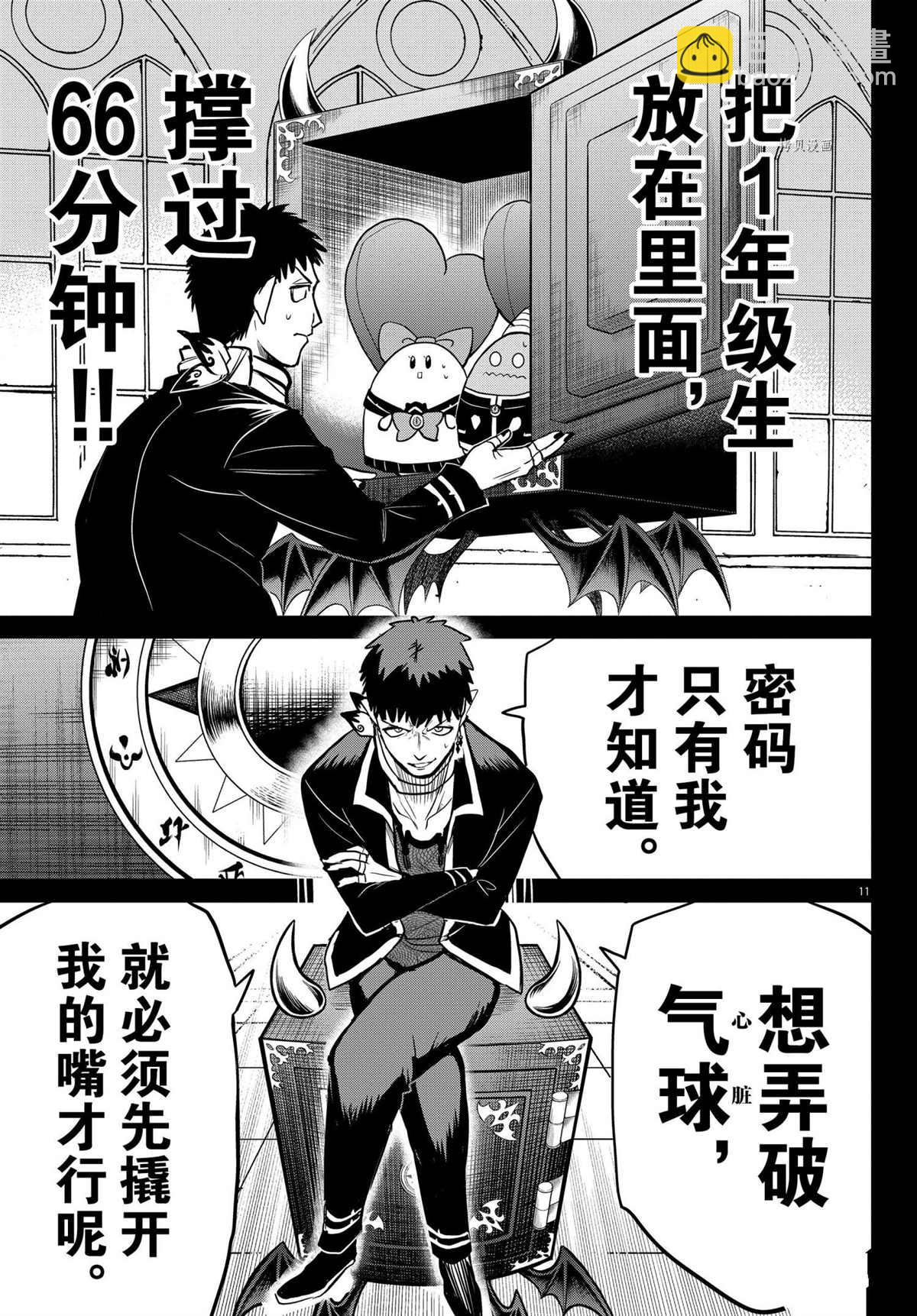 第252话-第274话