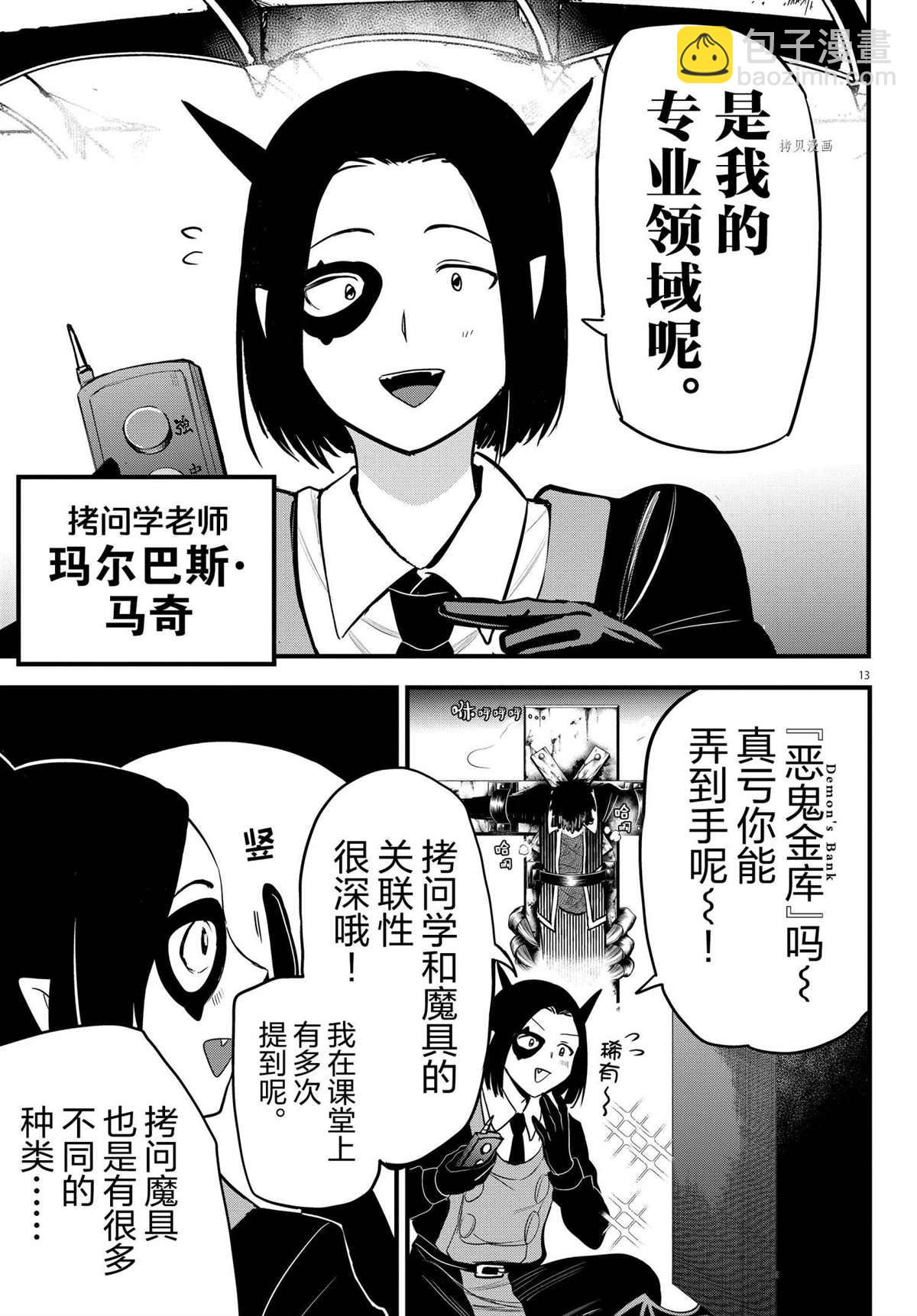 第252话-第274话