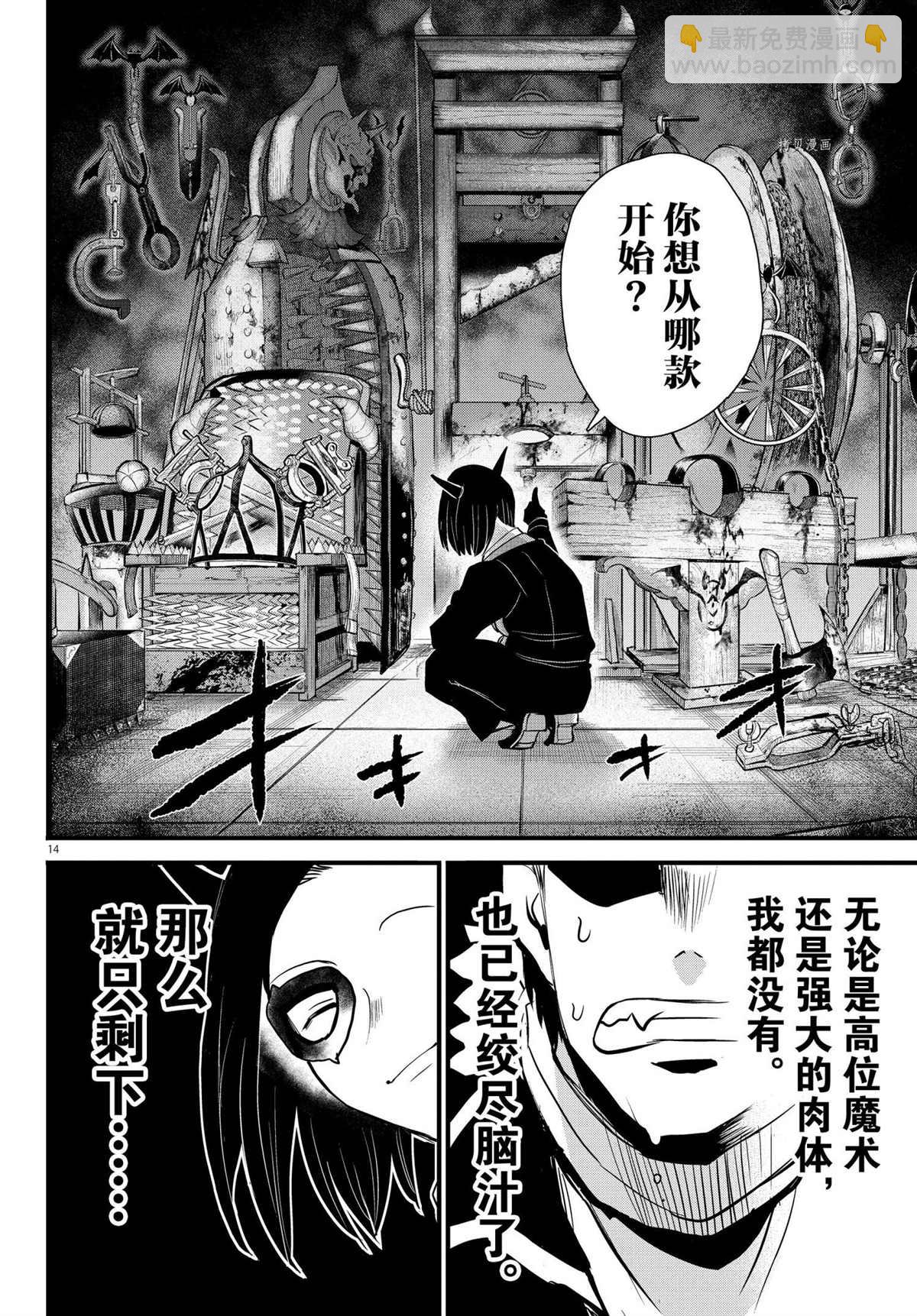 第252话-第274话