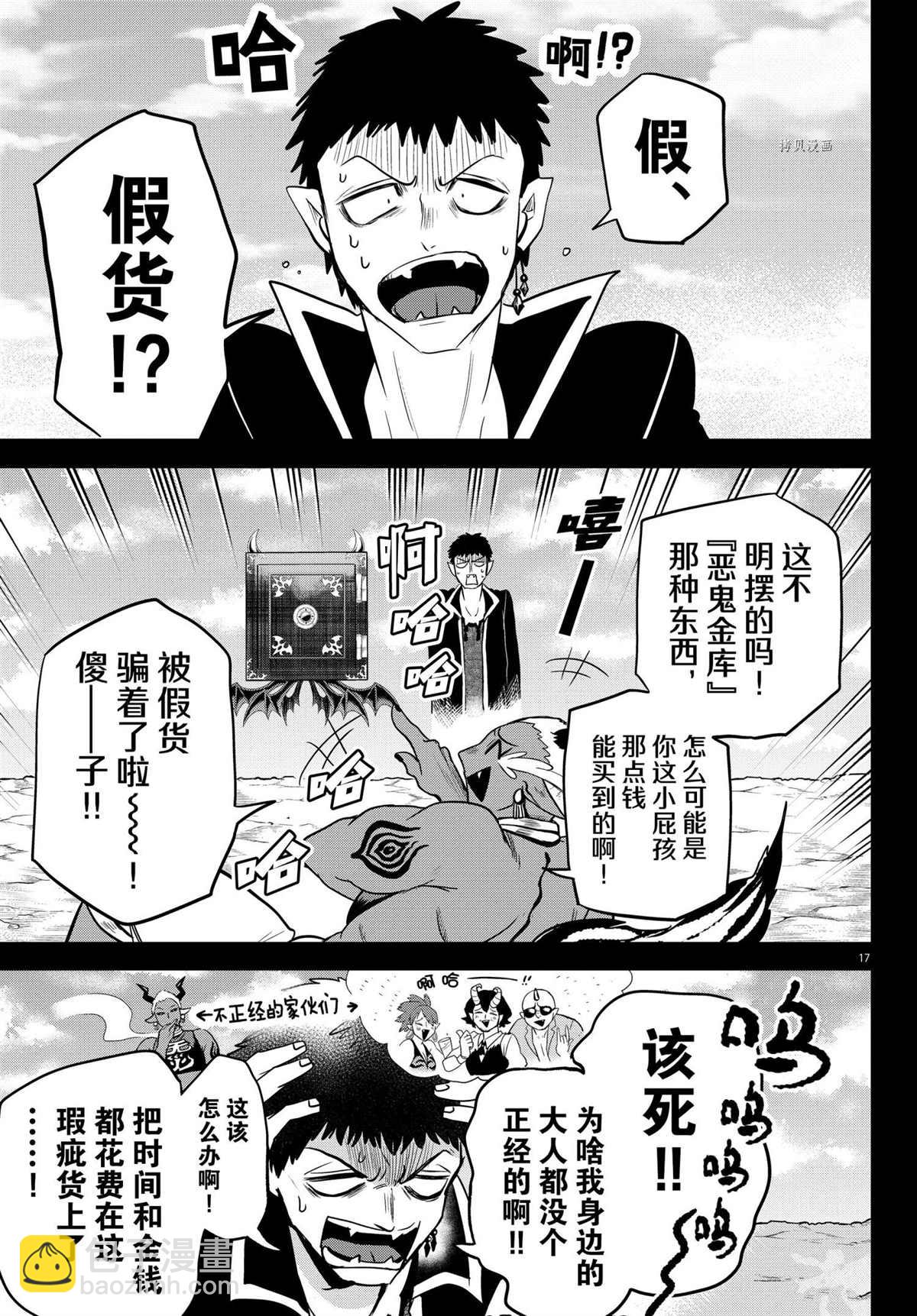 第252话-第274话