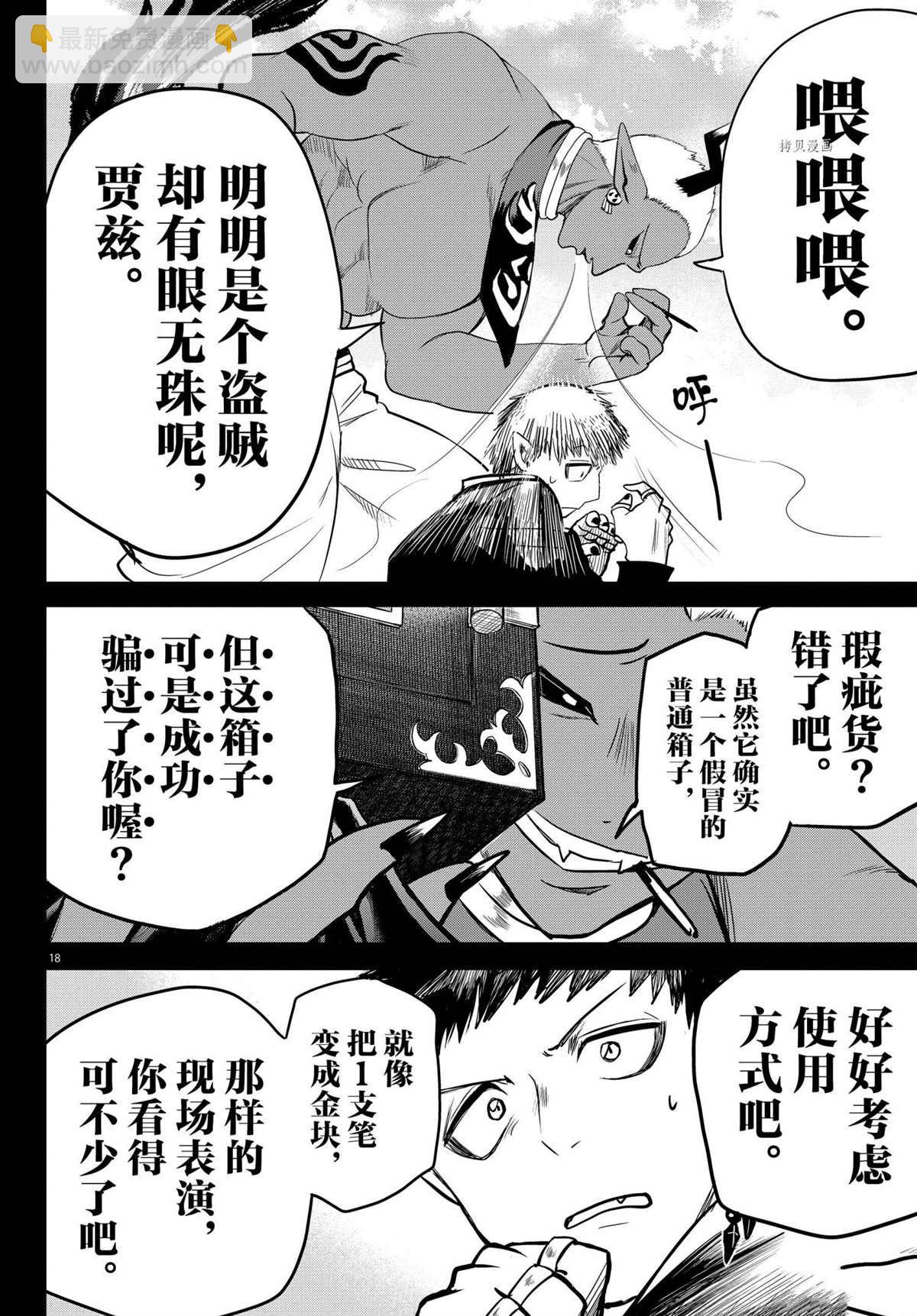 第252话-第274话