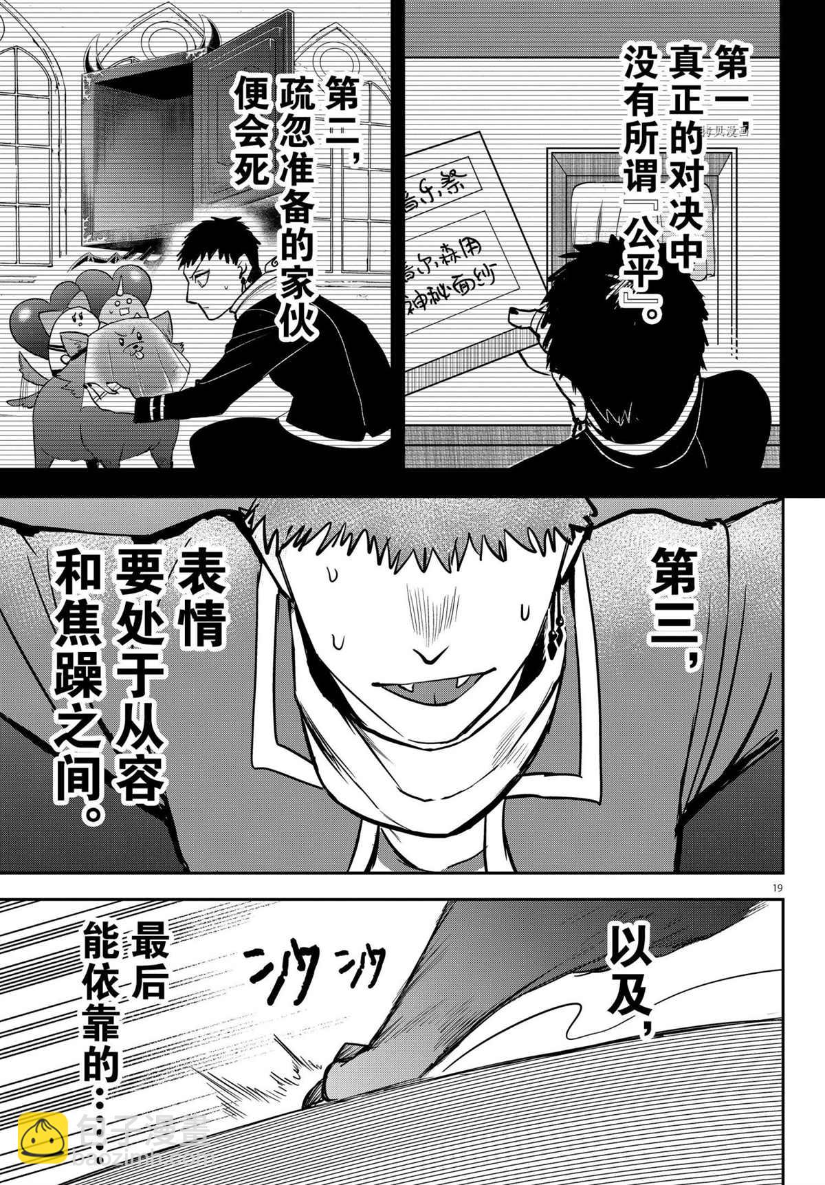 第252话-第274话