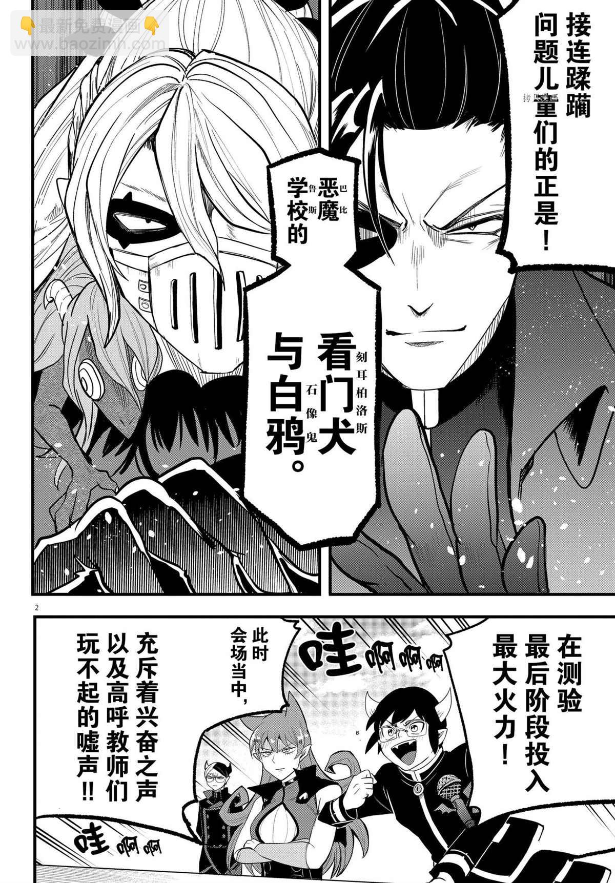 第252话-第274话