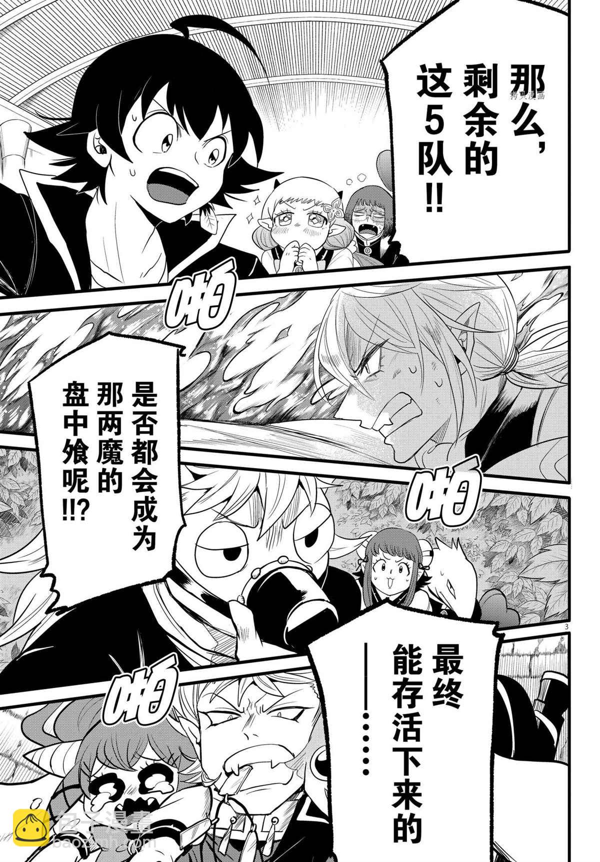 第252话-第274话