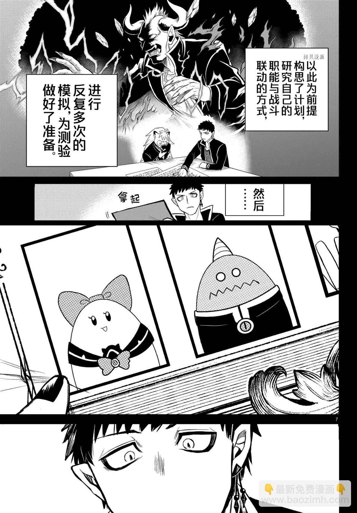 第252话-第274话