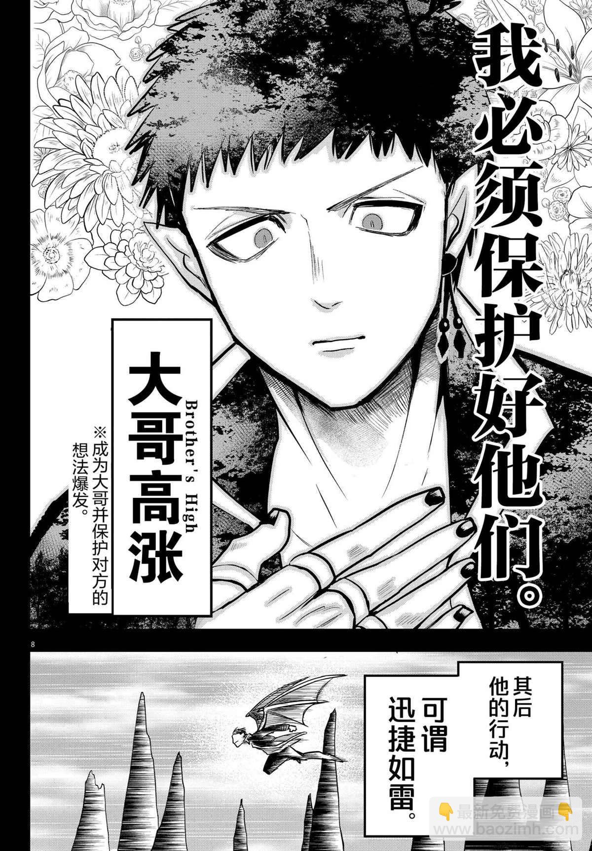 第252话-第274话