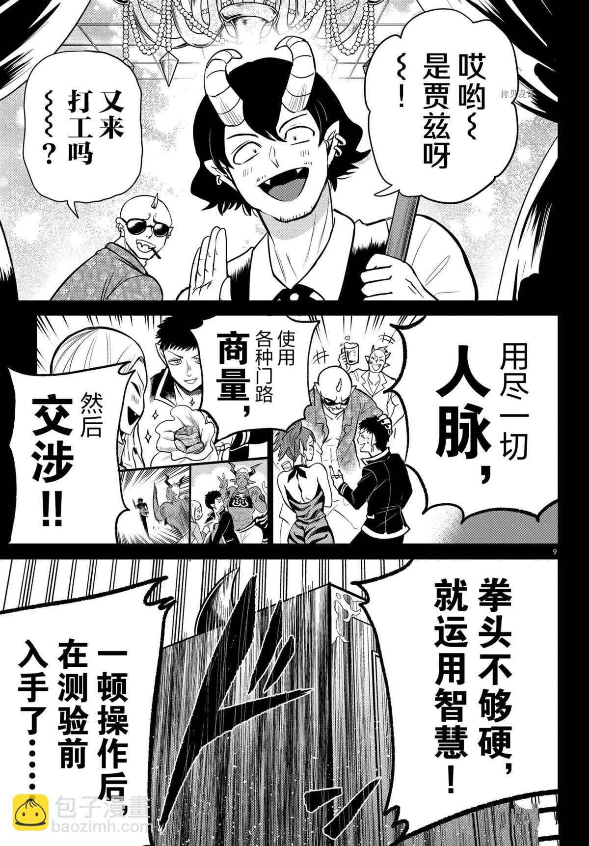 第252话-第274话