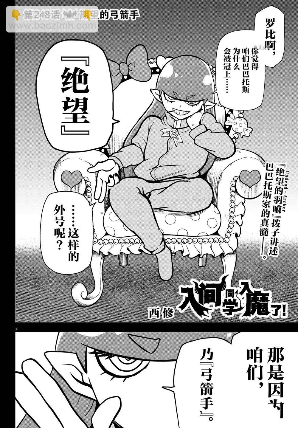 第248话-第270话