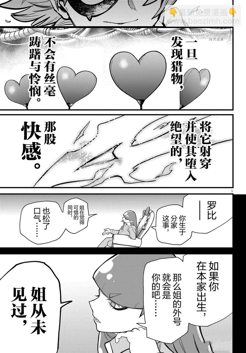 第248话-第270话