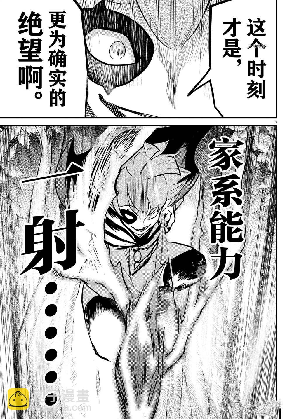 第248话-第270话
