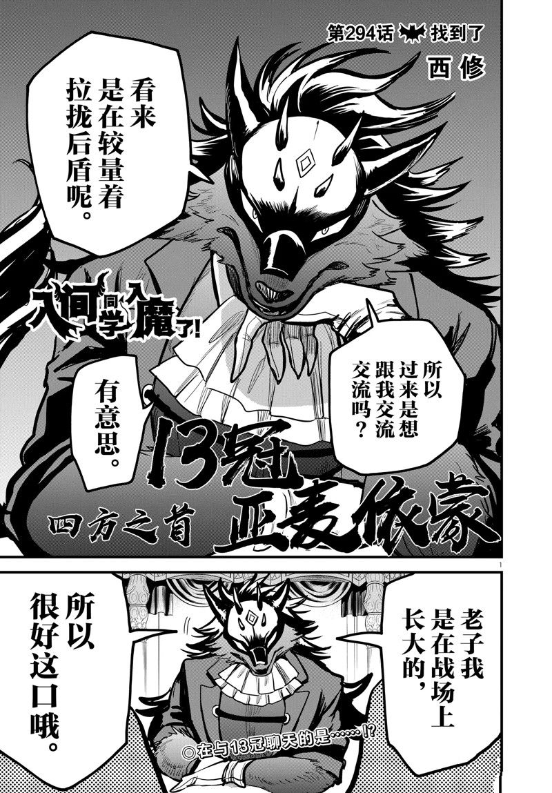 第294话-第316话