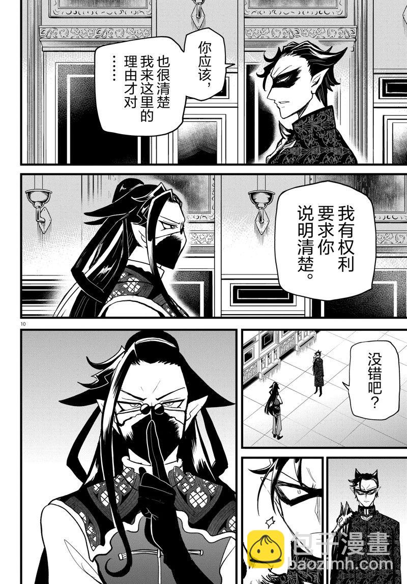 第294话-第316话