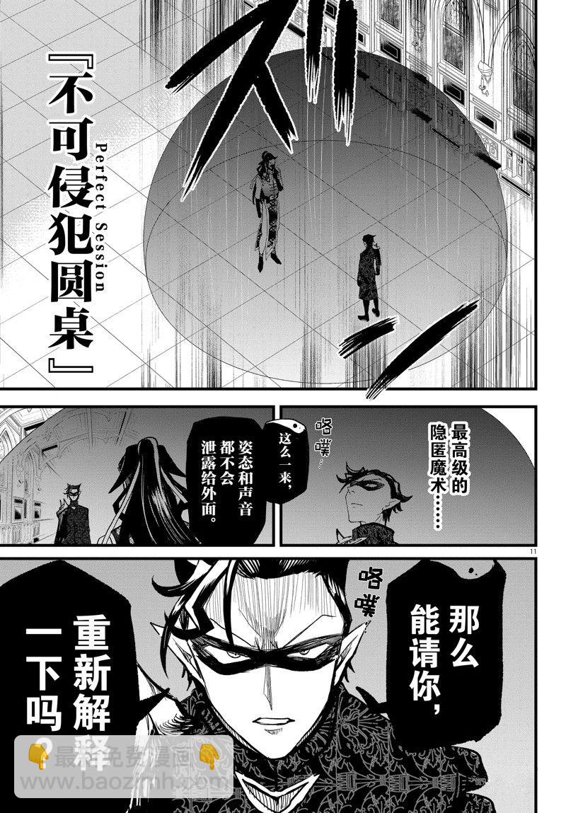 第294话-第316话