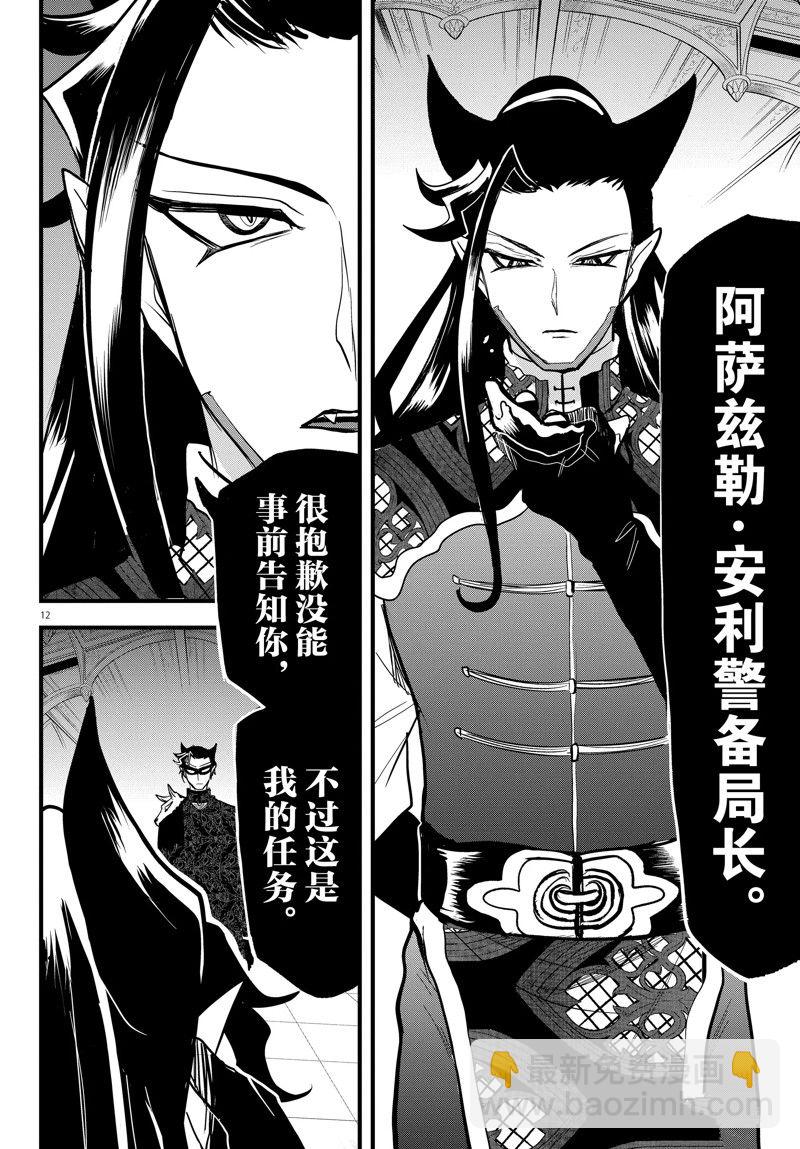 第294话-第316话