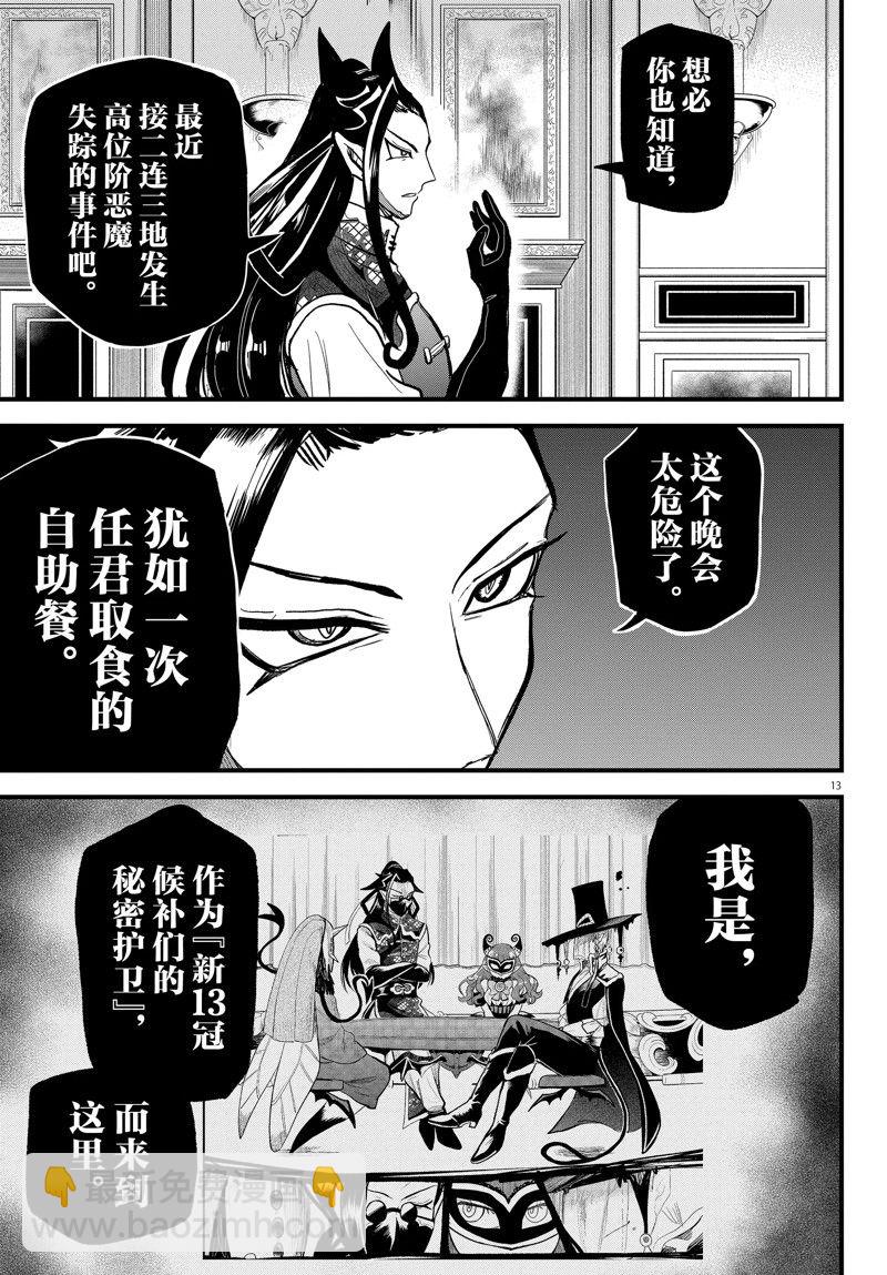 第294话-第316话