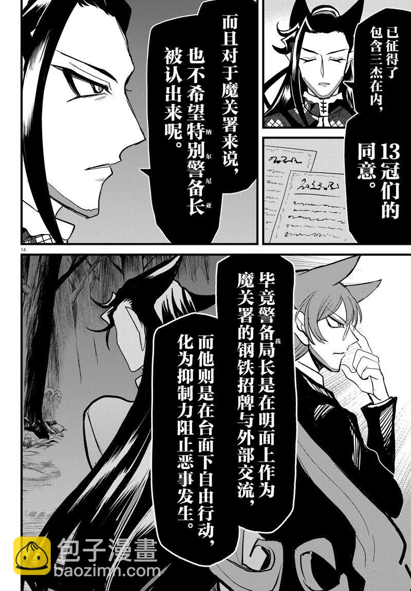 第294话-第316话