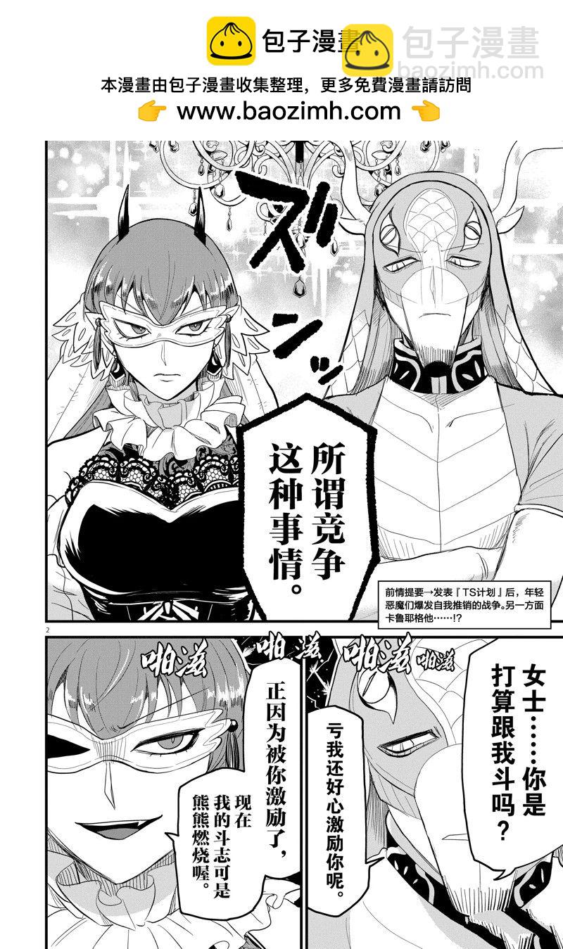 第294话-第316话