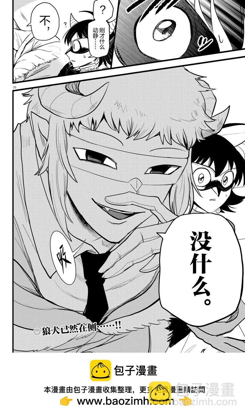 第294话-第316话