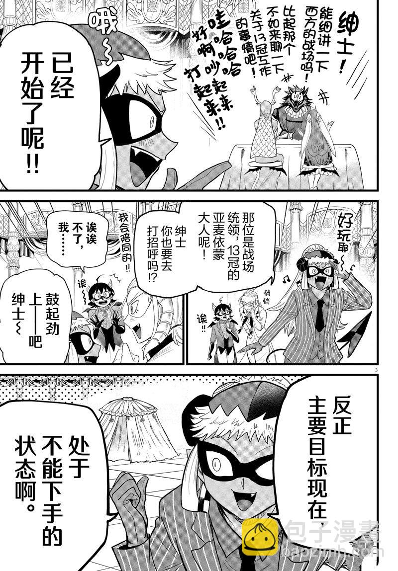 第294话-第316话