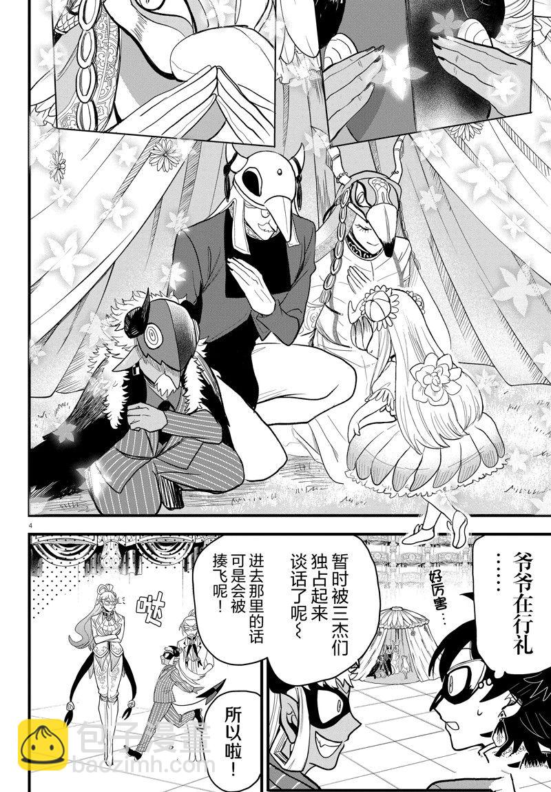 第294话-第316话